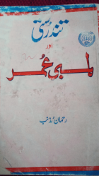 Local cover image