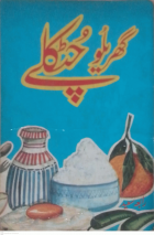 Local cover image