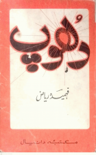 Local cover image
