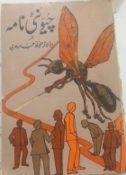 Local cover image
