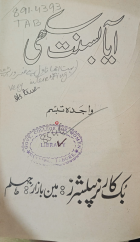 Local cover image