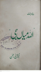 Local cover image