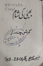 Local cover image