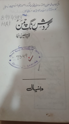 Local cover image