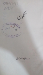 Local cover image