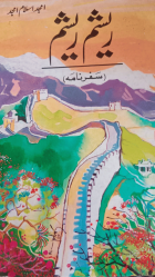 Local cover image