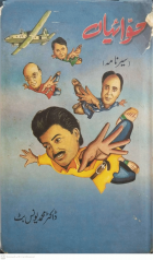 Local cover image